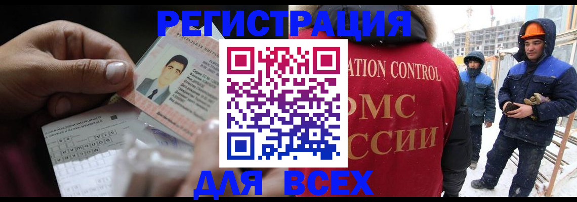 прописка для военкомата в Дигоре