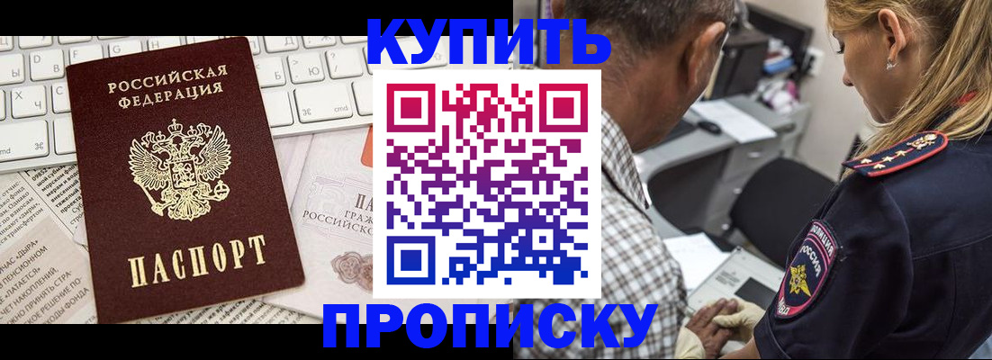 временная регистрация недорого в Дигоре