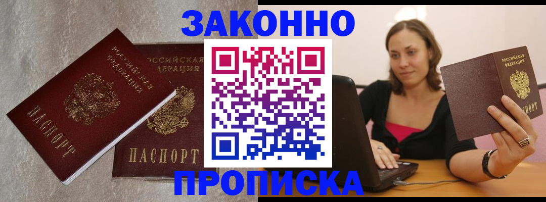 миграционный учет в Дигоре