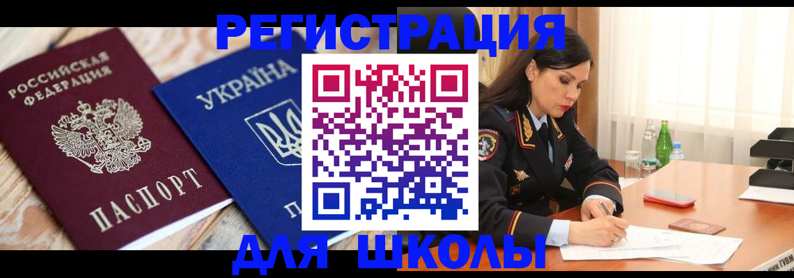 прописка ребенка в Дигоре