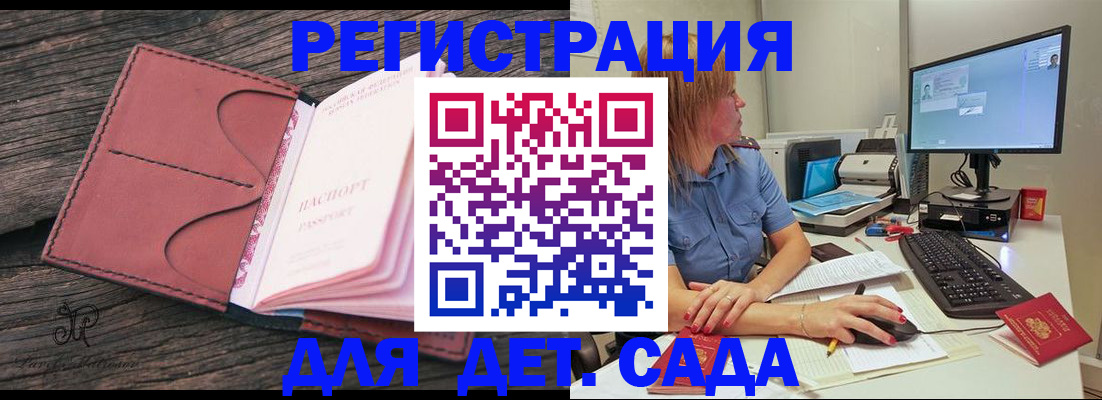 временная регистрация законно в Дигоре