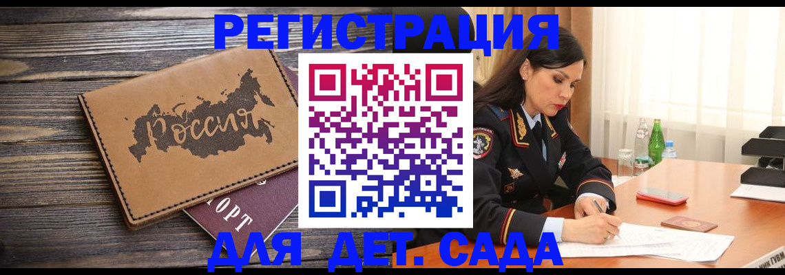 прописка гарантия в Дигоре