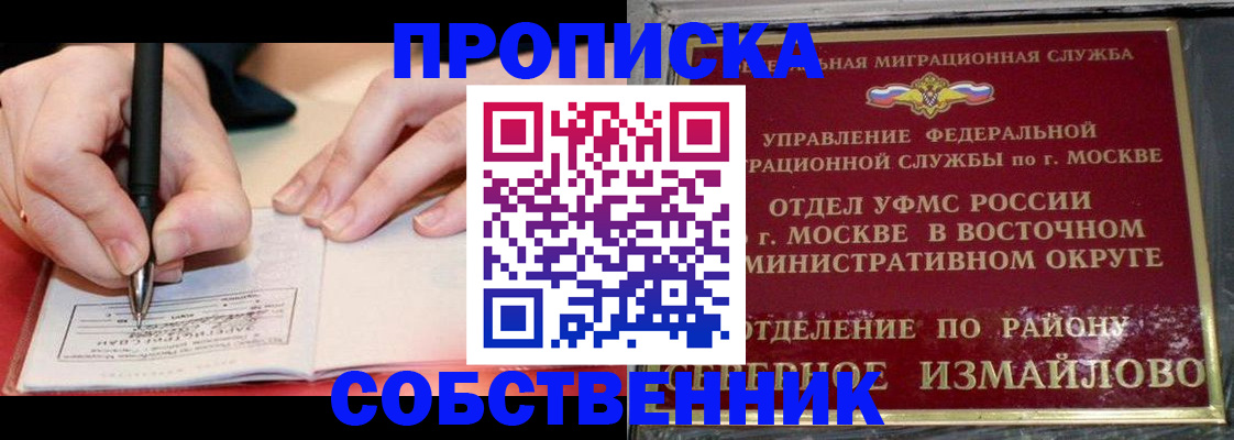 временная регистрация недорого в Дигоре