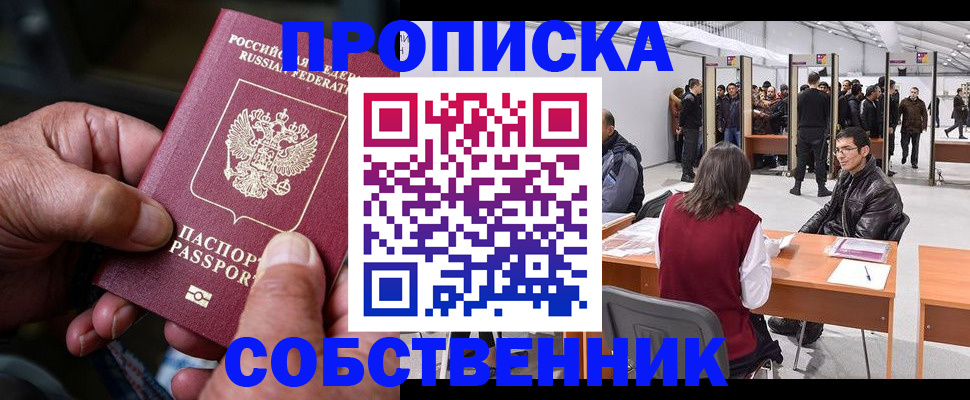 регистрация для школы в Дигоре