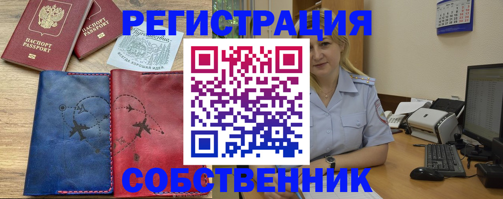 пропишу в квартире в Дигоре