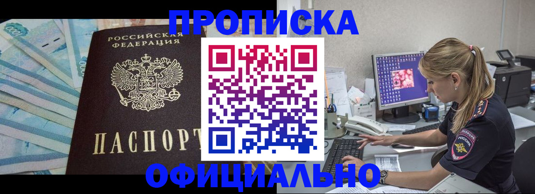 прописка ребенка в Дигоре